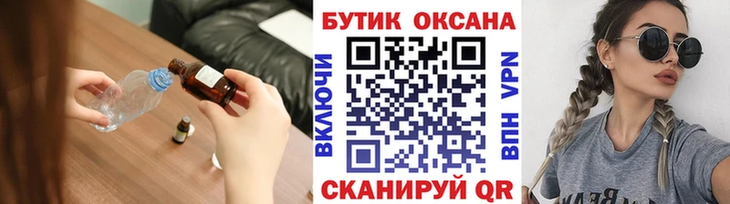 Бутират BDO  Учалы 
