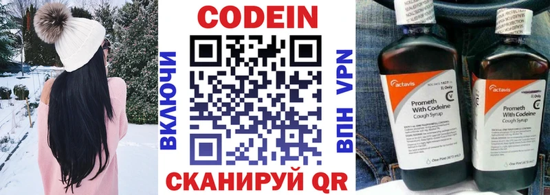 где купить наркоту  Учалы  кракен   Codein напиток Lean (лин) 