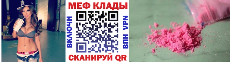 Мефедрон mephedrone  Учалы 