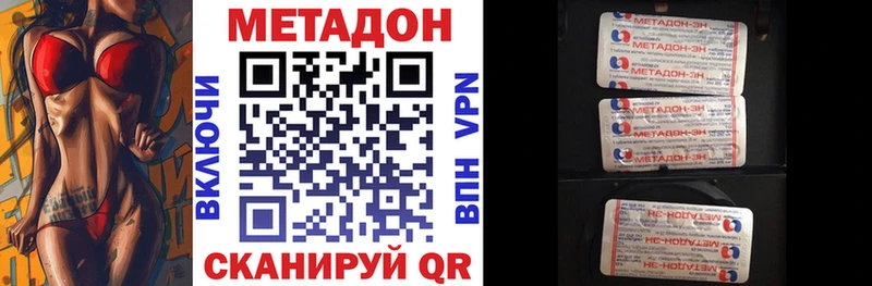 Метадон methadone  купить наркоту  KRAKEN tor  Учалы 